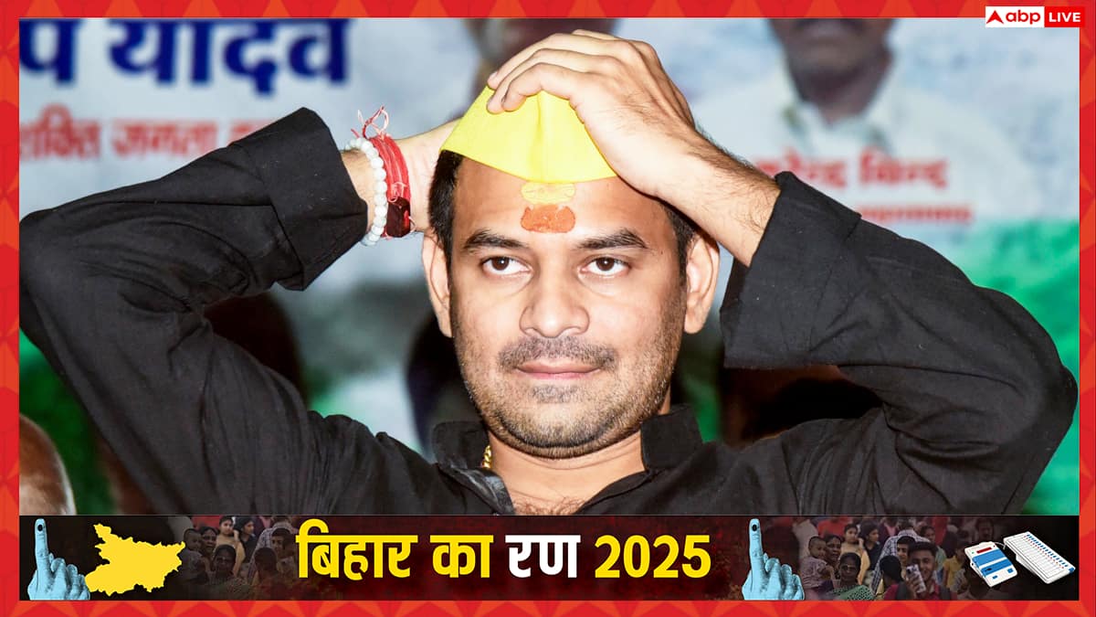 बिहार चुनाव 2025: तेज प्रताप यादव का बड़ा बयान, बताया कितनी सीटों पर जीतेगी उनकी पार्टी