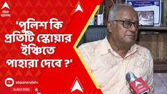 TMC News: 'কোনও প্রতিষ্ঠান থেকে মহিলাদের বেরনো নিয়ে অবশ্যই বিধিনিষেধ থাকা উচিত', মন্তব্য সৌগত রায়ের