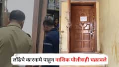 गुप्त दरवाजा उघडला अन् कार्यालयात सापडलं 'भुयार'; कब्जा केलेला 'तो' बंगलाही सील, लोंढे पिता-पुत्राचे कारनामे पाहून नाशिक पोलीसही चक्रावले!