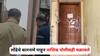 Nashik Crime: गुप्त दरवाजा उघडला अन् कार्यालयात सापडलं 'भुयार'; कब्जा केलेला 'तो' बंगलाही सील, लोंढे पिता-पुत्राचे कारनामे पाहून नाशिक पोलीसही चक्रावले!
