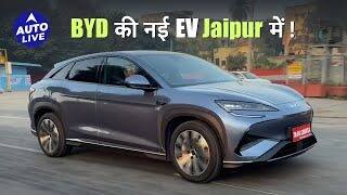 BYD Sealion 7 India review, driven in Jaipur! | Auto Live
