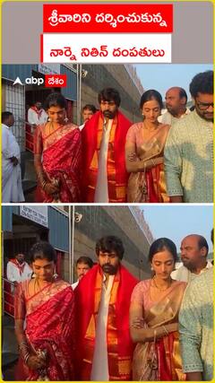 శ్రీవారిని దర్శించుకున్న నార్నె నితిన్ దంపతులు