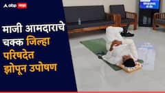 माजी आमदार चक्क जिल्हा परिषद कार्यालयात अंथरुन टाकून झोपले; सुरेश लाड यांचं हटके आंदोलन