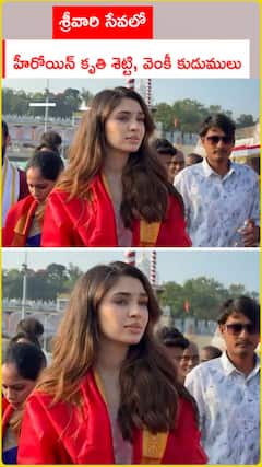 శ్రీవారి సేవలో  హీరోయిన్ కృతి శెట్టి