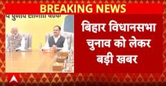Bihar Elections 2025: BJP To Release First Candidate List Today, NDA Seat Sharing Locked | ABP News