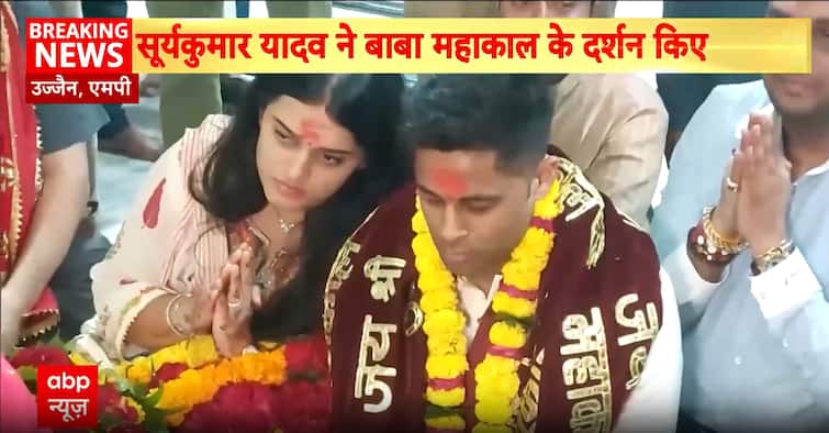 Suryakumar Yadav Seeks Blessings at Mahakaleshwar Temple Ahead of Australia Tour | ABP News Suryakumar Yadav Seeks Blessings at Mahakaleshwar Temple Ahead of Australia Tour | ABP News