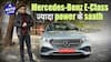 Mercedes-Benz E450 4Matic India review | Auto Live