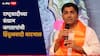 राष्ट्रवादीच्या संग्राम जगतापांची हिंदुत्ववादी वाटचाल, अहिल्यानगर जिल्ह्यात विखे पाटलांना शह देणार का?