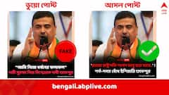 রাজ্যে SIR-এর ইস্যুতে শুভেন্দুর বক্তব্যের ভুয়ো ছবি পোস্ট, ABP Ananda-র নামে ভুয়ো কার্ড বানিয়ে মিথ্যা প্রচার সমাজ মাধ্যমে