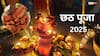 Kharna Prasad: छठ में खरना के प्रसाद का क्या है धार्मिक महत्व, जानें उसे बनाने की पूरी विधि