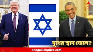 Donald Trump: নোবেল পাননি, কিন্তু ট্রাম্পের বিরাট প্রাপ্তি ইজরায়েলে! এই সম্মান আগে পেয়েছিলেন ওবামা