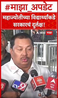 Vijay Wadettiwar on Mahajyoti : महाज्योतीच्या विद्यार्थ्यांकडे सरकारचं दुर्लक्ष!