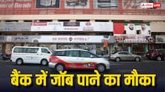 बैंक ऑफ बड़ौदा में मैनेजर बनने का मौका, 1 लाख 20 हजार मिलेगी सैलरी, ये कर सकते हैं अप्लाई
