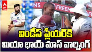 Ind vs Wi Mohammad Siraj | విండీస్ ప్లేయర్ జస్టిన్ గ్రీవ్స్‌కి వార్నింగ్ ఇచ్చిన మహ్మద్ సిరీజ్ | ABP Desam