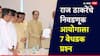 Raj Thackeray: त्यांनी मतदान करू नये का? राज ठाकरेंचे निवडणूक आयोगाला 7 खणखणीत प्रश्न