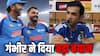 IND vs AUS: ऑस्ट्रेलिया दौरे के बाद संन्यास लेंगे विराट कोहली और रोहित शर्मा? गौतम गंभीर ने दिग्गजों के भविष्य पर दिया बड़ा बयान