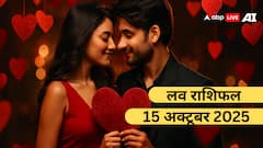 प्यार के लिहाज से कैसा रहेगा बुधवार का दिन? पढ़ें मेष से लेकर मीन राशियों का लव राशिफल