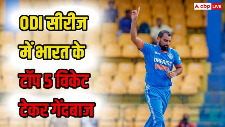 ODI Record: भारतीय टीम के किस गेंदबाज ने वनडे सीरीज में सबसे ज्यादा विकेट झटकने का रिकॉर्ड बनाया है, देखें टॉप 5 की लिस्ट