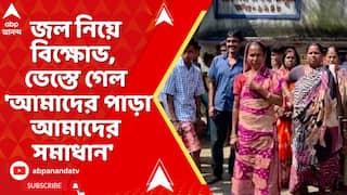 Asansol News: āĻāϞ āύāĻŋā§ā§ āϏā§āĻĨāĻžāύā§ā§āĻĻā§āϰ āĻŦāĻŋāĻā§āώā§āĻ, āĻā§āϏā§āϤ⧠āĻā§āϞ 'āĻāĻŽāĻžāĻĻā§āϰ āĻĒāĻžāĻĄāĻŧāĻž āĻāĻŽāĻžāĻĻā§āϰ āϏāĻŽāĻžāϧāĻžāύ' āĻā§āϝāĻžāĻŽā§āĻĒ