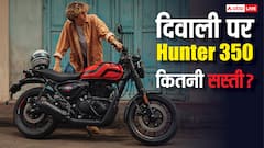 इस दिवाली कितनी डाउन पेमेंट पर मिल जाएगी Royal Enfield की सबसे सस्ती बाइक? जानें राइवल्स