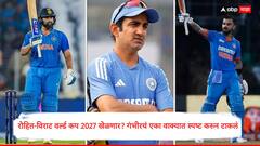 रोहित-विराट वर्ल्ड कप 2027 खेळणार?; कोच गौतम गंभीरचं एका वाक्यात स्पष्ट करुन टाकलं, सर्वांनाच धक्का, नेमकं काय म्हणाला?