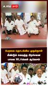 பேரவை தொடங்கிய முதல் நாள் மீண்டும் வெடித்த பிரச்சனை பாமக MLA-க்கள் ஆவேசம்:TN Assembly