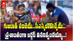 Ind vs WI 2nd Test | బౌండరీ లైన్ దగ్గర బర్గర్ తింటూ కూర్చొన్న ఈ స్టార్ట్ బ్యాటర్ ఎవరో గుర్తుపట్టారా? | ABP Desam
