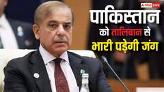 'अपनी कब्र खोद रहा पाकिस्तान...', अमेरिकी राजनयिक ने शहबाज-मुनीर को दी चेतावनी, तालिबान से जंग का होगा नुकसान!