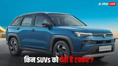 Maruti Victoris ने आते ही कर दिया कमाल! एक महीने में बिक गईं इतनी यूनिट्स, जानें कीमत