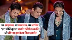 ना शाहरुख, ना बिग बी; 'हा' बॉलिवूडचा सर्वात श्रीमंत व्यक्ती, जो तीनदा झालेला दिवाळखोर, आज दिग्गजांना पाजतोय पाणी 