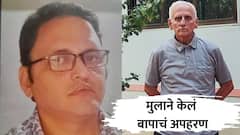 बापाच्या मानेवर सुरा ठेवला अन् अपहरण केलं, एक लाख द्या नाहीतर ठार करेन, मुलाने आईला फोन लावत धमकावले