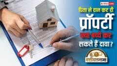 पिता ने पूरी प्रॉपर्टी दान कर दी तो क्या दावा ठोक सकते हैं बच्चे, कैसे मिलेगा अधिकार?