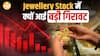Gold में Bumper Rally, पर क्यों गिरे Jewellery Stocks?| Paisa Live