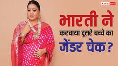 भारती सिंह ने विदेश में करवाया बच्चे का जेंडर चेक? कॉमेडियन ने तोड़ी चुप्पी