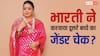 भारती सिंह ने विदेश में करवाया बच्चे का जेंडर चेक? कॉमेडियन ने तोड़ी चुप्पी