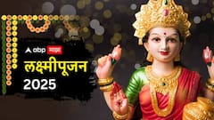 लक्ष्मीपूजनासाठी शुभ मुहूर्त कोणता? जाणून घ्या पूजा, विधी आणि पूजनाची A to Z माहिती, ज्योतिषशास्त्र