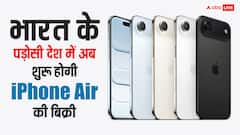 यहां नहीं बिका एक भी iPhone Air, अब शुरू होगी बिक्री, इस वजह से आ रही थी दिक्कत