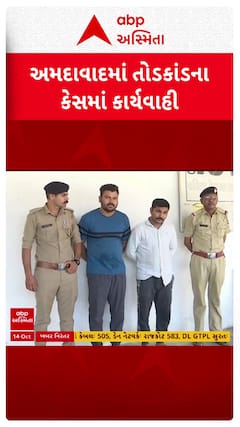 Ahmedabad Police : અમદાવાદમાં તોડકાંડના કેસમાં કાર્યવાહી