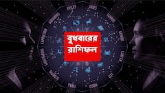 ৫ রাশির 'গোল্ডেন টাইম', অর্থযোগের সূচনায় ভাগ্যের পথে বাধা কাটবে; অন্যের সমস্যার সমাধানে আপনিই 'ত্রাতা'
