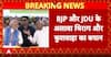 Bihar Election 2025: NDA Leaders Confirm Seat Sharing, Nitish Kumar Happy with Final Arrangements