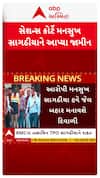 Mansukh Sagathiya : રાજકોટ આગકાંડના આરોપી મનસુખ સાગઠિયાને કોર્ટે આપ્યા જામીન