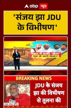 Bihar Politics: Sanjay Jha Called JD(U)’s ‘Vibhishan’ Amid Coalition Discussions