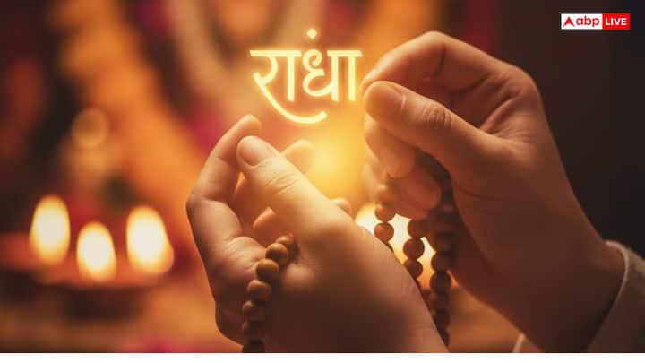 Maharaj Ji tells that when the mind is restless or many thoughts are roaming in the mind, then chant the name 'Radha'. This name lightens the mind and gives a feeling of peace within.