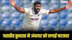 VIDEO: 'आपको भी पता है ये आउट है…' , जब जसप्रीत बुमराह ने अंपायर को लगाई फटकार, स्टंप माइक में कैद हुआ पूरा वाकया