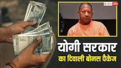 दिवाली बोनस में सरकारी कर्मचारियों को कितना पैसा देगी योगी सरकार? जान लें पूरा हिसाब