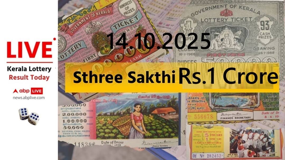 LIVE | Kerala Lottery Result Today (14.10.2025): நெருங்கும் தீபாவளி; லாட்டரியில் அதிர்ஷ்டம் யாருக்குங்க? LIVE Kerala Lottery Result Today Tamil 14 10 2025 Sthree Sakthi SS-489 Tuesday 3 PM Draw Kerala Lottery Winner Prize Money Live Updates LIVE | Kerala Lottery Result Today (14.10.2025): நெருங்கும் தீபாவளி; லாட்டரியில் அதிர்ஷ்டம் யாருக்குங்க?
