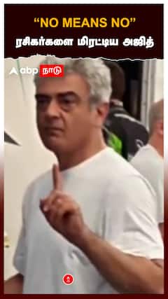 ரசிகர்களை மிரட்டிய அஜித்:NO MEANS NO