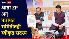 मोठी बातमी! कार्यकर्त्यांना संधी; ZP मध्ये 5 अन् पंचायत समितीमध्ये 2 स्वीकृत सदस्य घेणार? मुख्यमंत्र्यांना पत्र