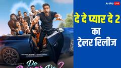 दे दे प्यार दे 2 का ट्रेलर हुआ रिलीज, अजय देवगन-रकुल के प्यार में अड़ंगा लगाएंगे आर माधवन, हंस-हंसकर हो जाएंगे लोटपोट