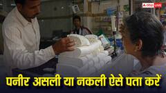 फेस्टिव सीजन में बाजार में भर-भरकर आ रहा मिलावटी पनीर, ऐसे में असली-नकली की पहचान